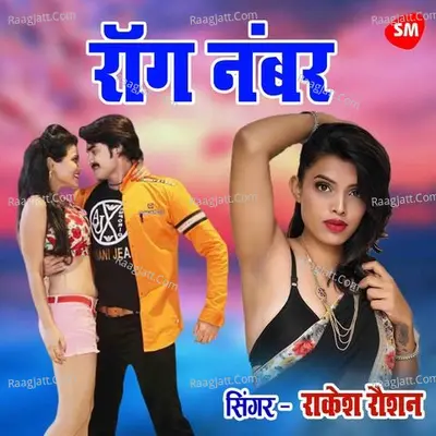 Rakesh Raushan Image