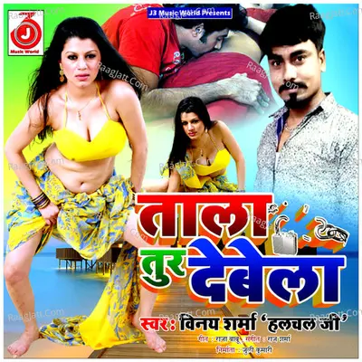 Tala Tur Debela Cover