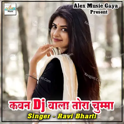 Kawan Dj Wala Tora Chuma Poster