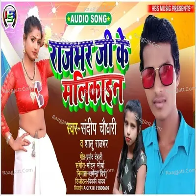 Shalu Rajbhar Image