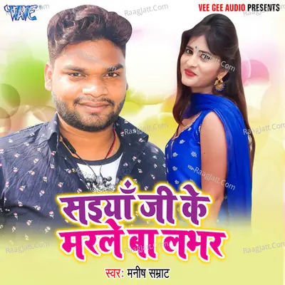 Saiya Ji Ke Marle Ba Labhar