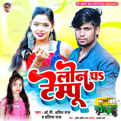 Lon Pa Tempu Cover