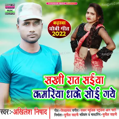 Akhilesh Nishad Image