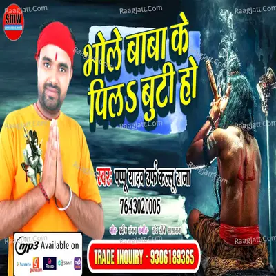 Bhole Baba Ke Pila Buti Ho Cover