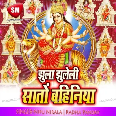 Jhula Jhuleli Saton Bahiniya Poster