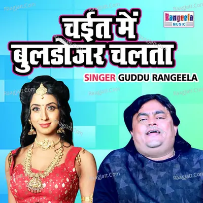 Chayit Main Bulldojer Chalta Cover