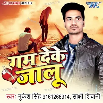 Gam Deke Jaalu - Mukesh Singh