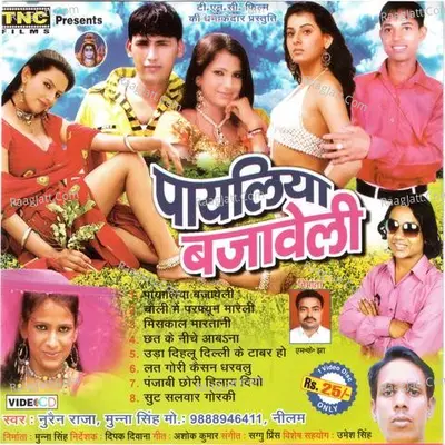 Payaliya Bajaveli - Munna Singh