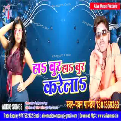 Habur Habur Karela Cover