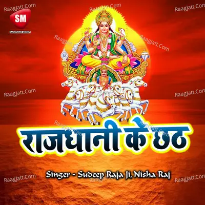 Rajdhani Ke Chhath - Chhath Puja Geet Poster