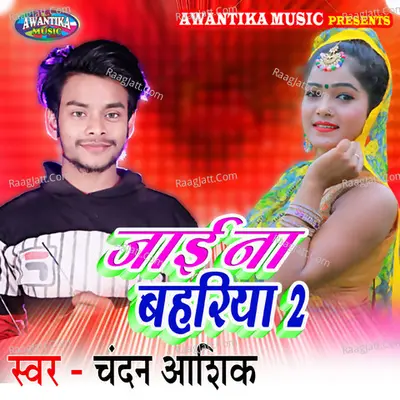 Chandan Ashik