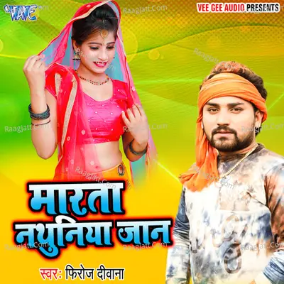 Firoj Deewana