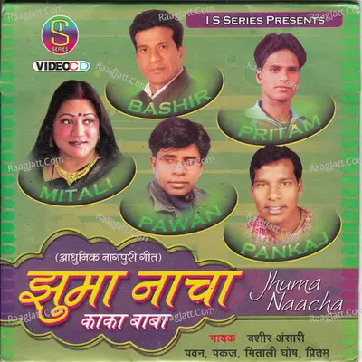 Jhhuma Nacha Kaka Baba(Adhunik Nagpuri) - Salem Group