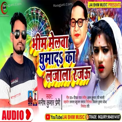Manish Kumar Premi Image
