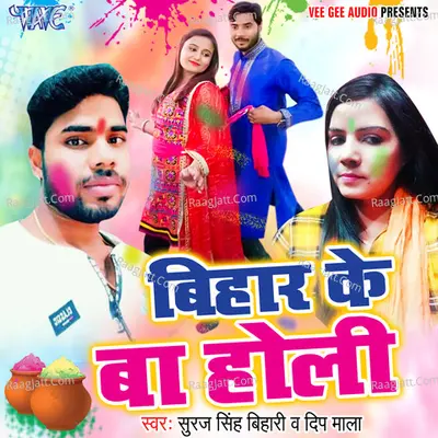 Bihar Ke Ba Holi Cover