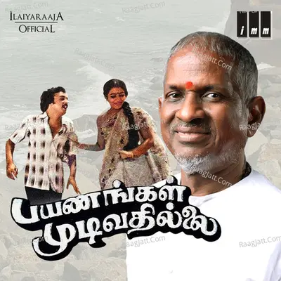 Payanangal Mudivathillai - S. P. Balasubrahmanyam