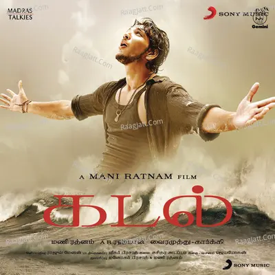 Kadal Songs - A.R. Rahman