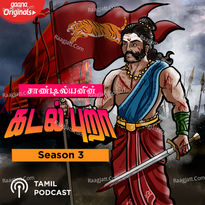 Kadal Pura - Season 3