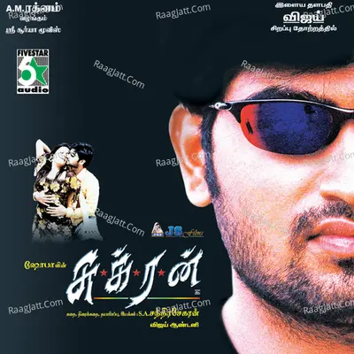 Sukran Poster