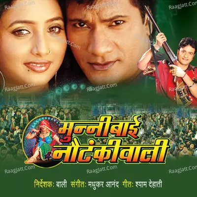 Munni Bai Nautanki Wali - Indu Sonali