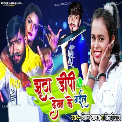 Jhutha DP Dekha Ke Gail Cover