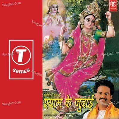 Shyam Ke Judaai - Bharat Sharma Vyas