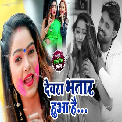 Devara Bhatar Hua Hai Cover