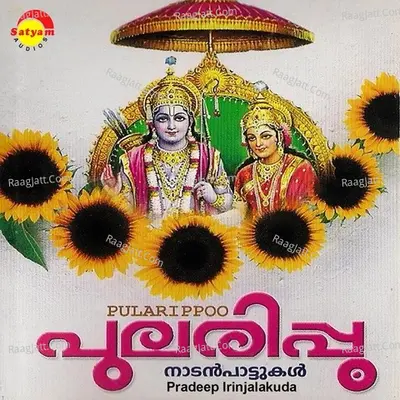 Pularippoo Poster