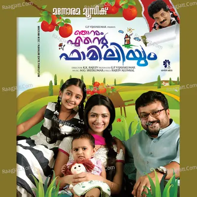 Njanum Ente Familiyum Poster