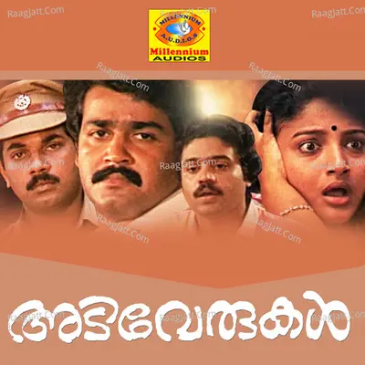 Adiverukal Poster