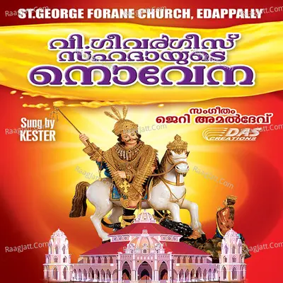 Vishudha Geevargeese Sahadhayude Novena - Kester