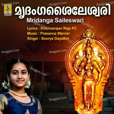 Mridanga Saileswari Poster