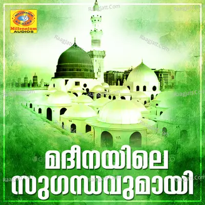 Madheenayile Sugadhvumayi Poster