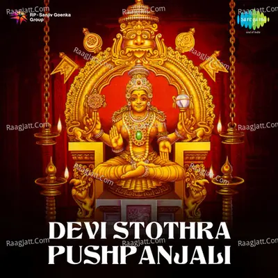 Devi Stothra Pushpanjali - P Leela