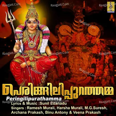 Peringilipurathamma Poster