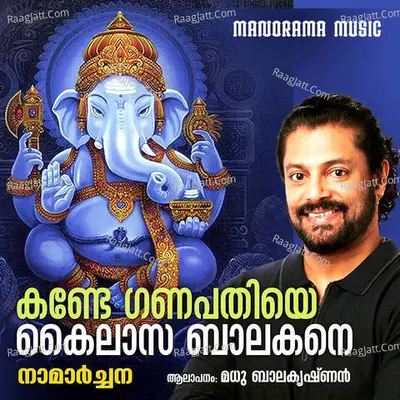 Kande Ganapathiye Cover