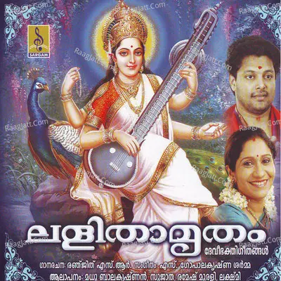 Lalithamrutham - Madhu Balakrishna