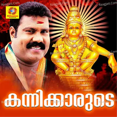 Kanikkarude - Kalabhavan Mani