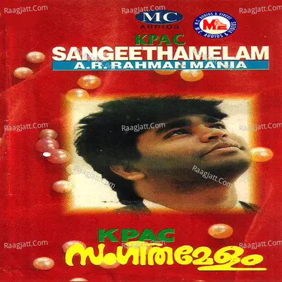 Sangeethamelam - Sangeetha