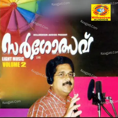 Sargolsavu Vol- Two - Chengannur Sreekumar