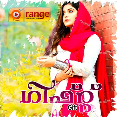 Gift Poster
