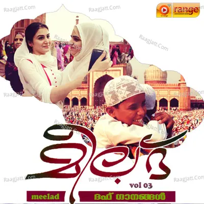 Meelad, Vol. 3 - Nissam Kollam