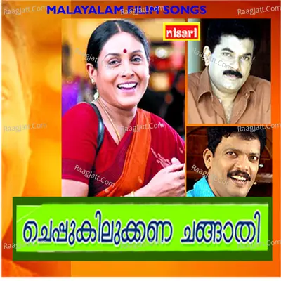 Cheppukilukkana Changathi Poster