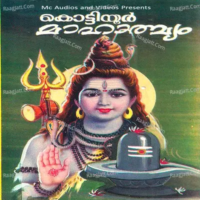 Kottiyoor Mahathmyam - Haridas