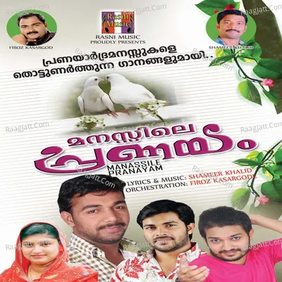 Manassile Pranayam Poster