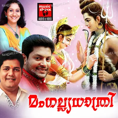 Mangalya Dhathri - Biju Narayanan