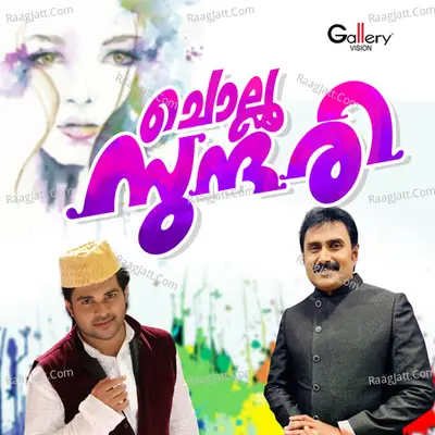 Chollu Sundari - 