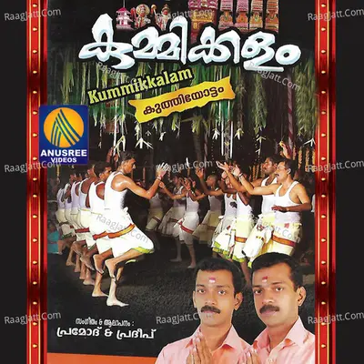 Kummikalam Poster