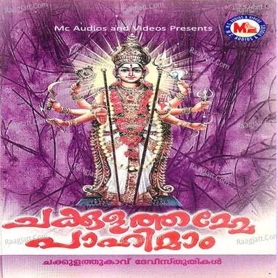 Chakkulathamme Paahimaam - Abhilash