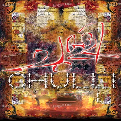 Chulli - Traditional